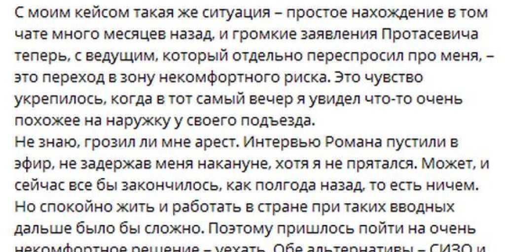Из-за интервью Протасевича белорусский политолог сбежал из страны на Украину