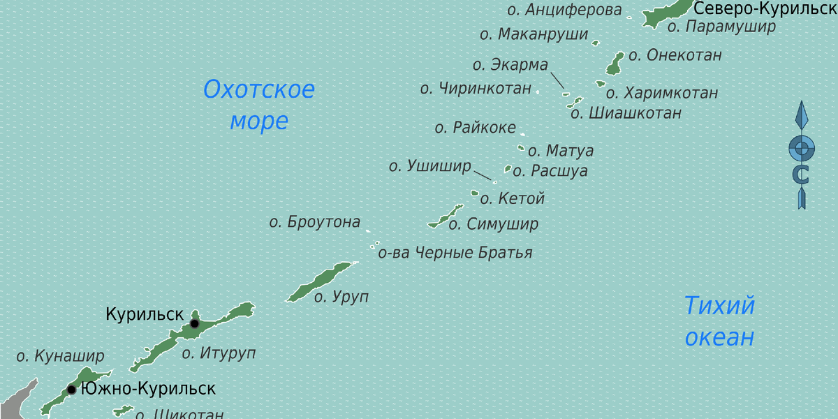 Рогозинское переименование Курильских островов