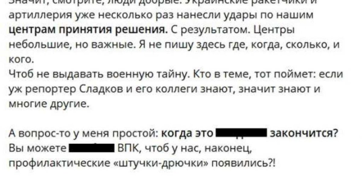 Военкор Сладков: ВСУ нанесли удары по командным центрам РФ