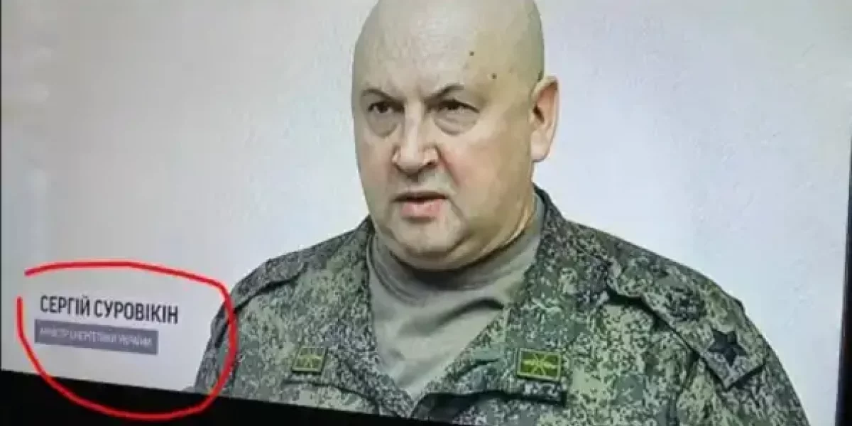 Как «министр энергетики Украины» генерал Суровикин оставил ВСУ без снарядов…