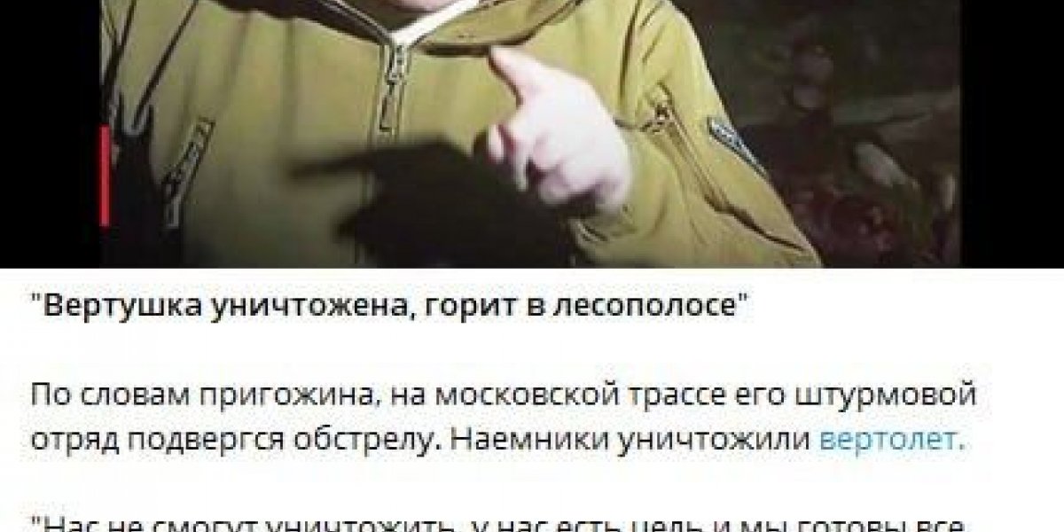 В Ростове-на-Дону сбили военный вертолет: Правда или Фейк? новости сейчас 24.06.23
