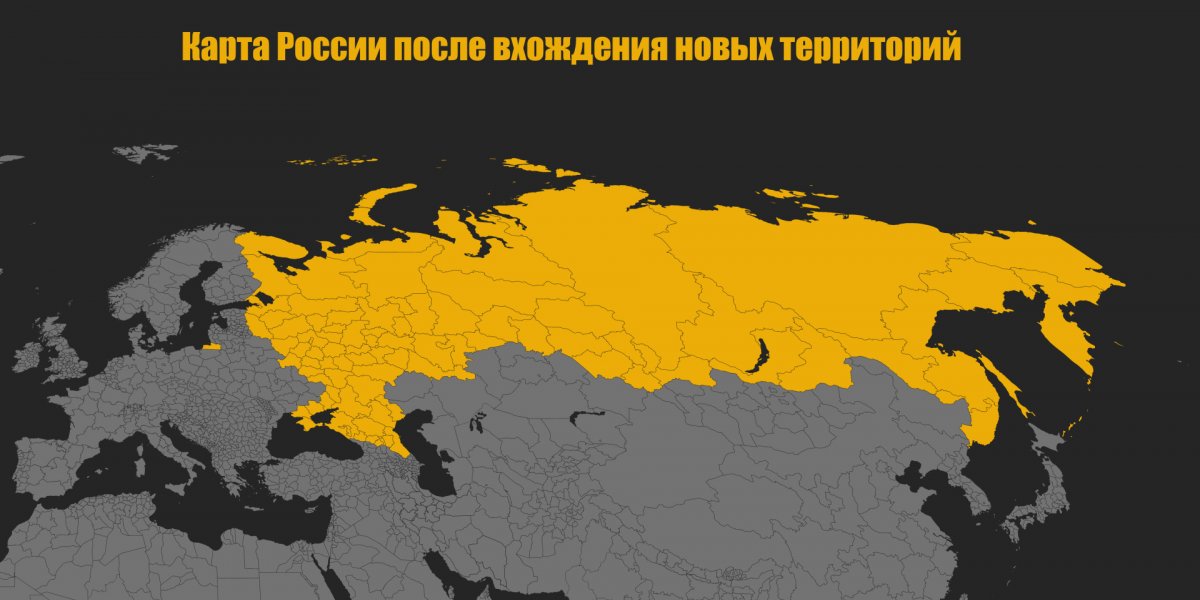 Новая карта России: обновленная карта с новыми границами после присоединения территорий Донбасса