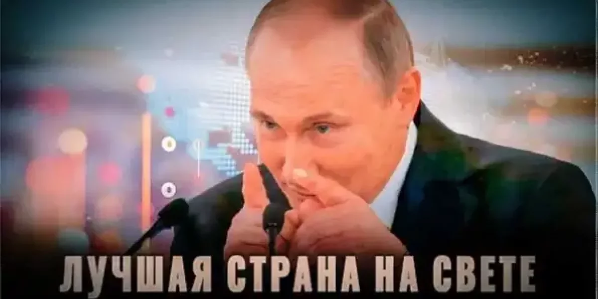 Путин: «Российская экономика – первая по темпам роста в Европе и пятая в мире». Комментарии болгар