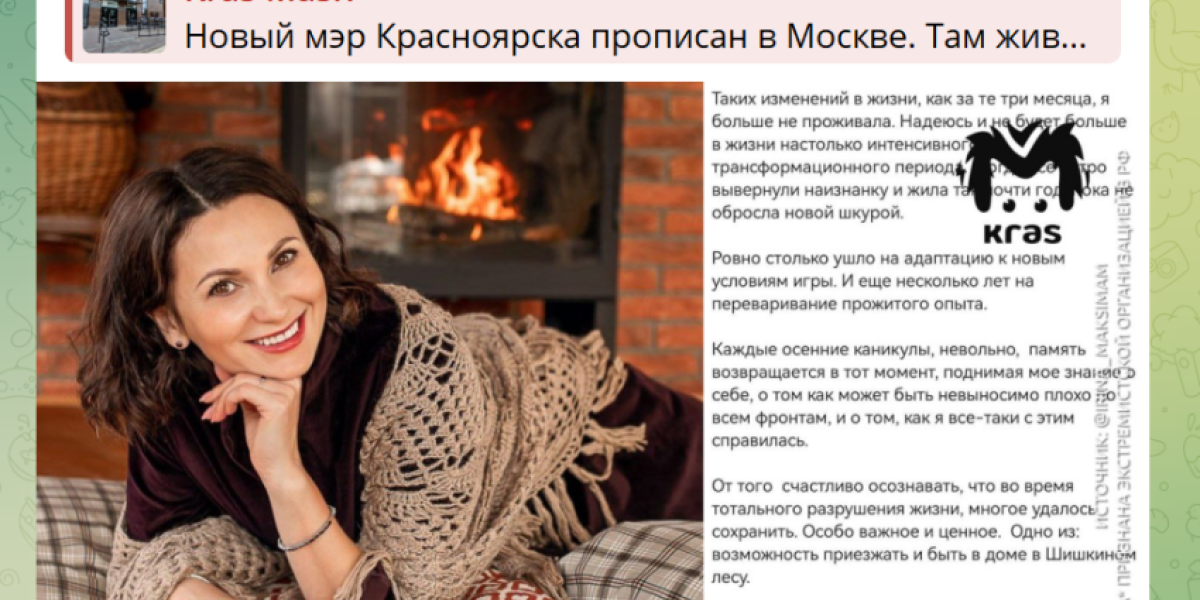 Жена мэра пожаловалась на переезд в Сибирь. Местные решили: &laquo;Не приживётся зажравшаяся мадам&raquo;