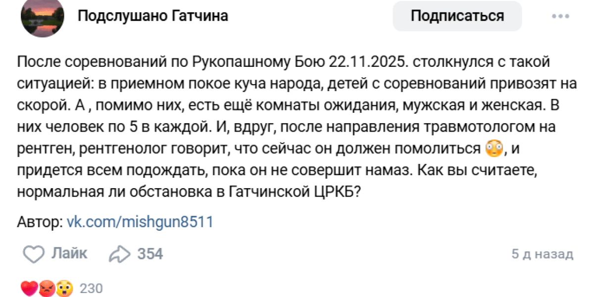 Намаз вместо приёма. «Вы умирайте, но мне надо помолиться». Ответ чиновников добил