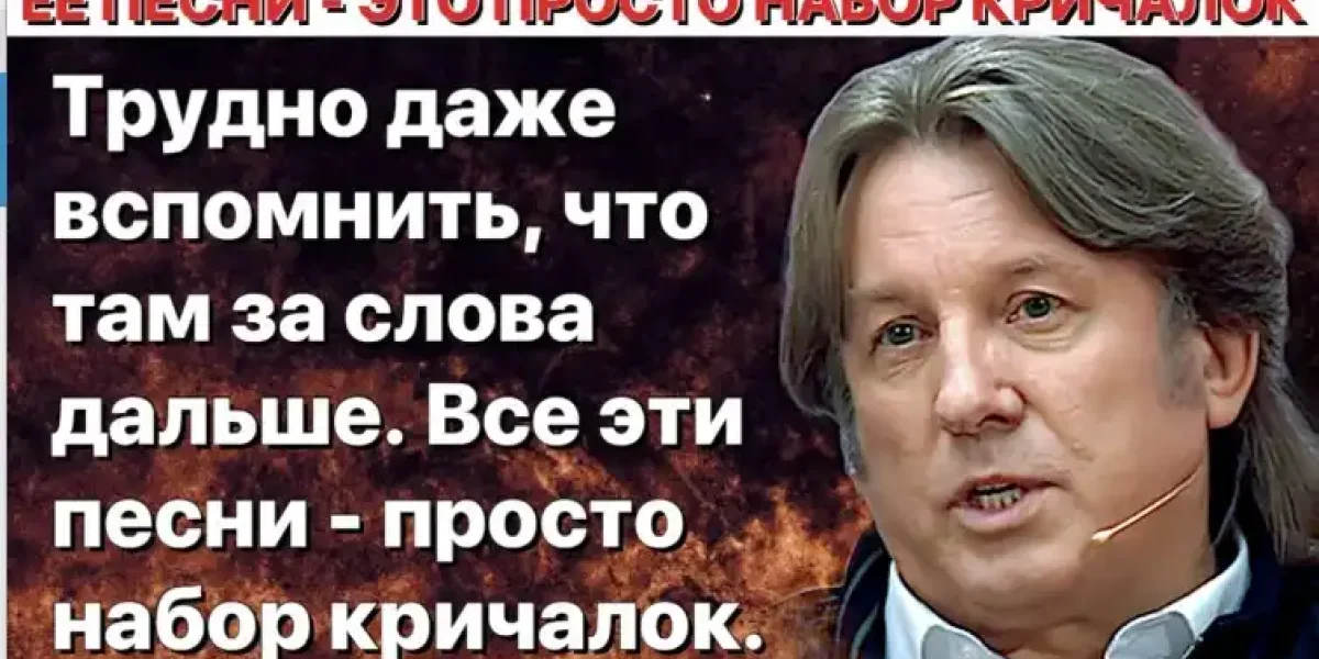 &laquo;Её песни &mdash; это просто набор кричалок&raquo; &mdash; За что Лоза обозлился на Татьяну Куртукову и что не так с песней &laquo;Матушка&raquo;
