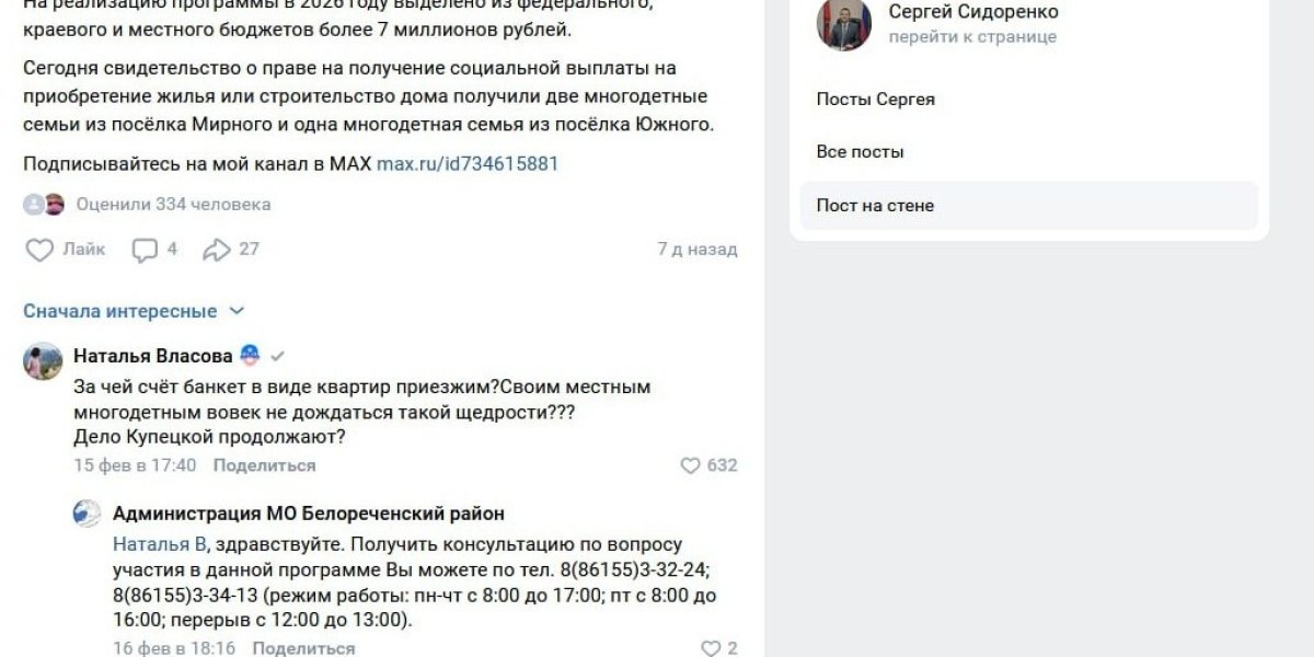 Возмущённых русских обозвали &laquo;толпой&raquo;. Раздающего мигрантам квартиры мэра возвращают? Кампания по защите началась