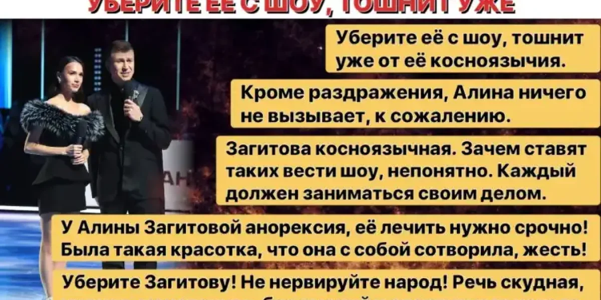 &laquo;Уберите её с шоу, тошнит уже&raquo; &mdash; Почему зрители настойчиво требуют убрать Алину Загитову из шоу &laquo;Ледниковый период&raquo;
