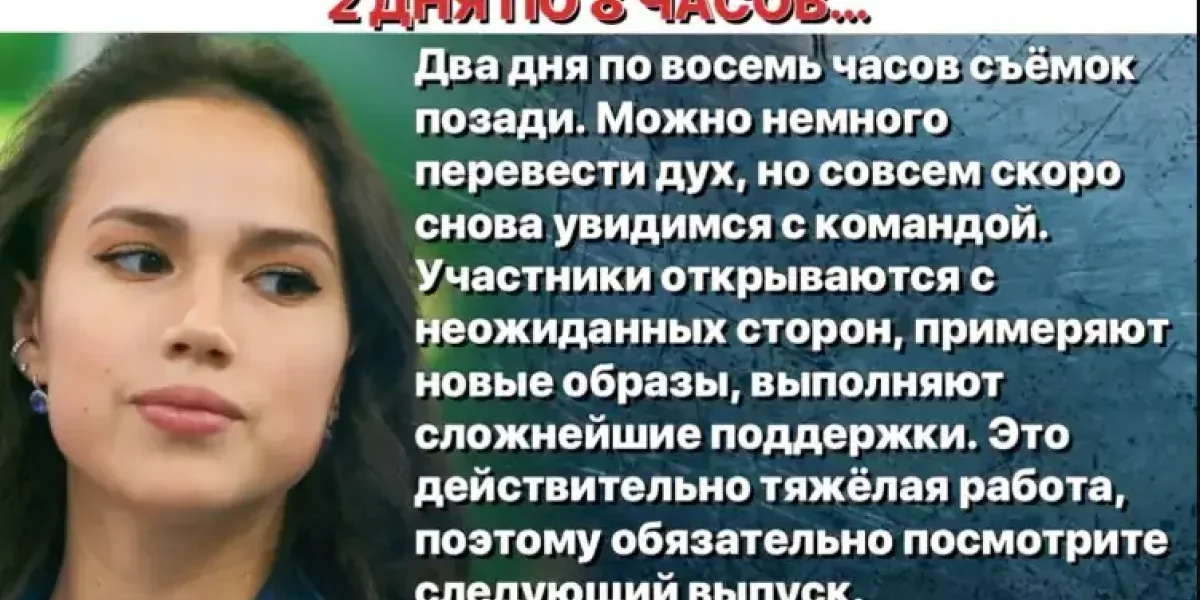 &laquo;Уберите её с шоу, тошнит уже&raquo; &mdash; Почему зрители настойчиво требуют убрать Алину Загитову из шоу &laquo;Ледниковый период&raquo;
